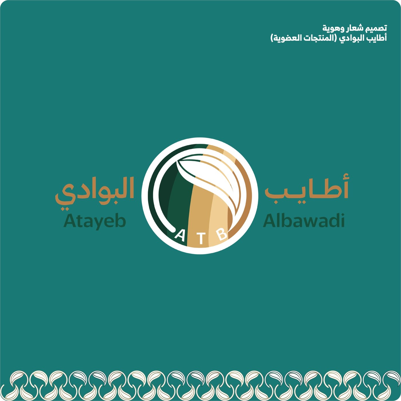 Atayeb Albawadi — organik ürünler